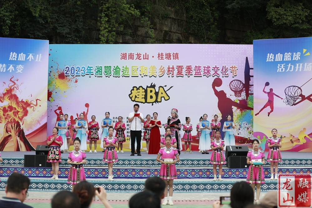 桂塘镇举行2023年湘鄂渝边区和美乡村夏季篮球文化节文艺晚会