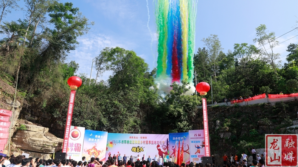 2023年湘鄂渝边区和美乡村夏季篮球文化节 “桂BA”开赛