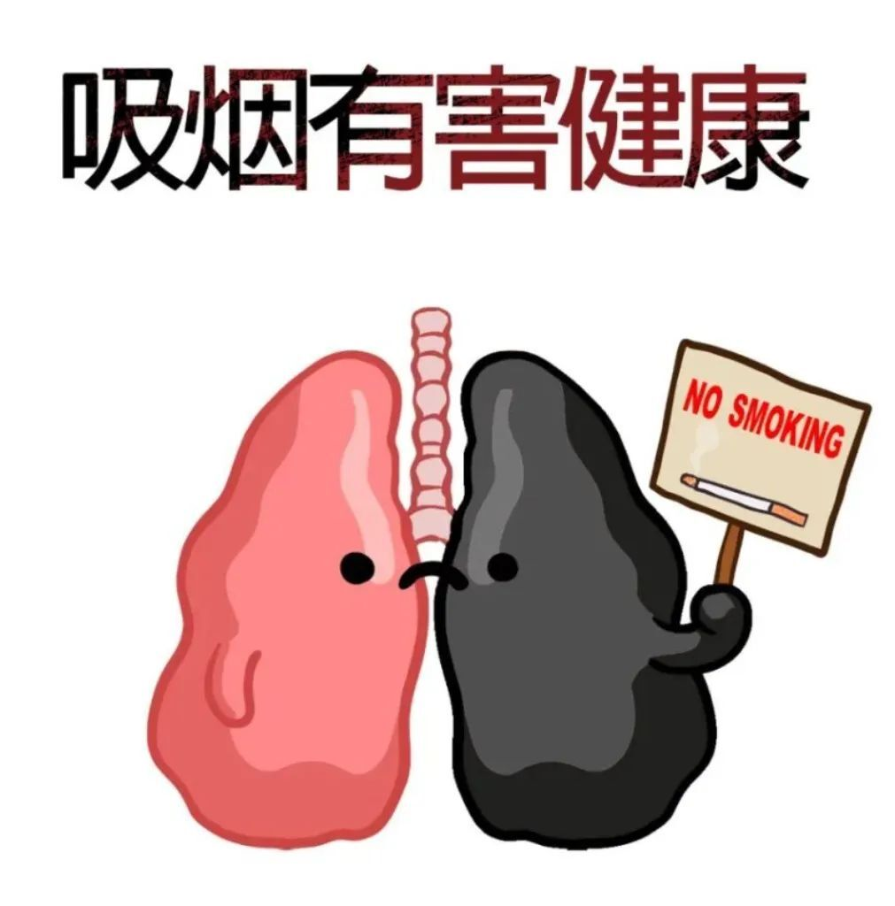 禁烟控烟，从你我开始