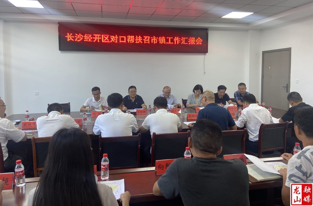 赵文骄到召市镇调研巩固脱贫攻坚成果同乡村振兴有效衔接工作