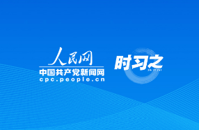 习近平论述网络安全：让互联网更好造福人民