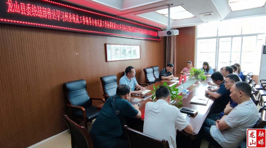 县委统战部传达学习州委统战工作会议精神