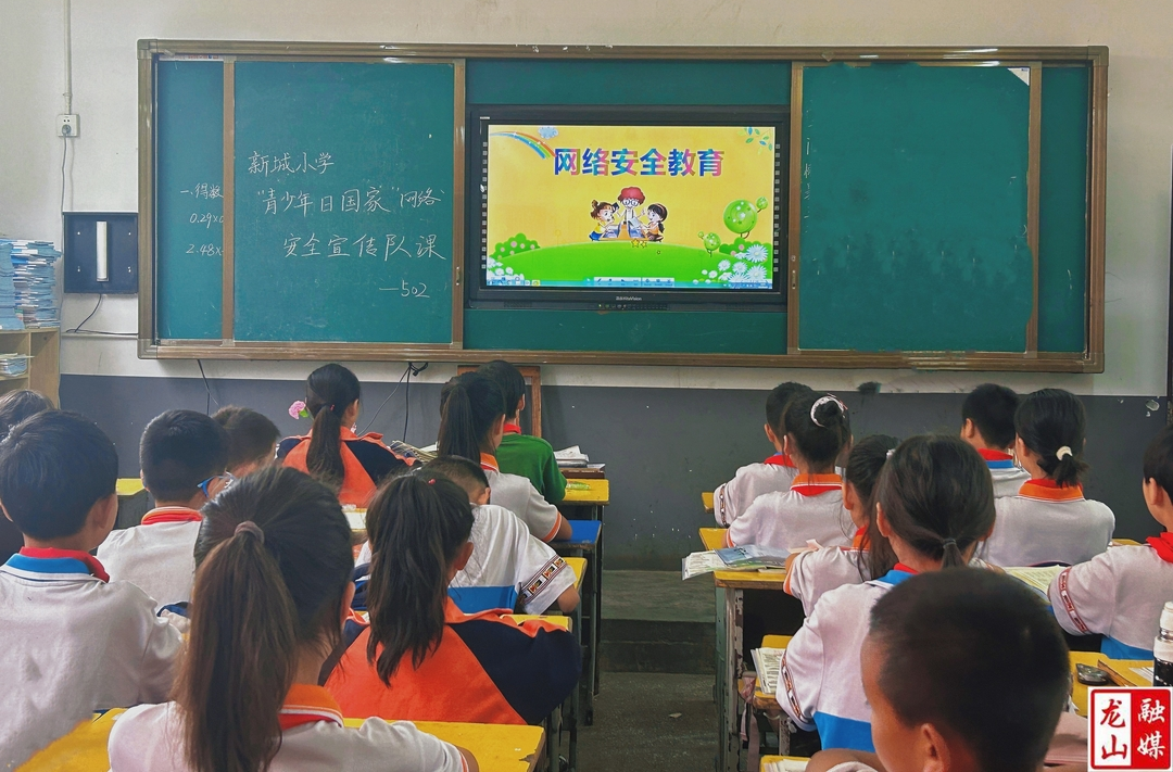 新城小学开展2023年网络安全周宣传活动