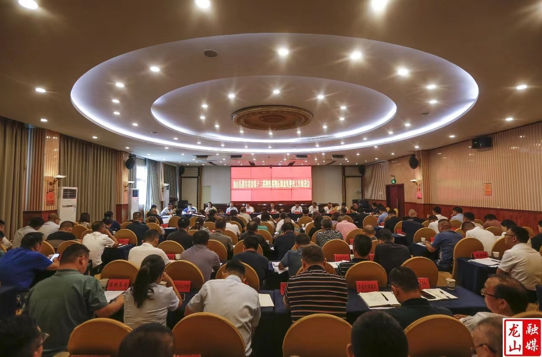 龙山县落实省委第十三巡视组巡视反馈意见整改工作推进会召开