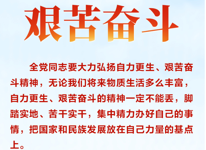 时习之 总书记这样话奋斗