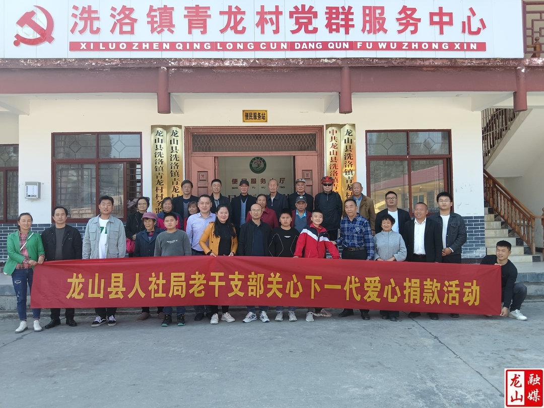 县人社局老干支部开展关心下一代捐款活动