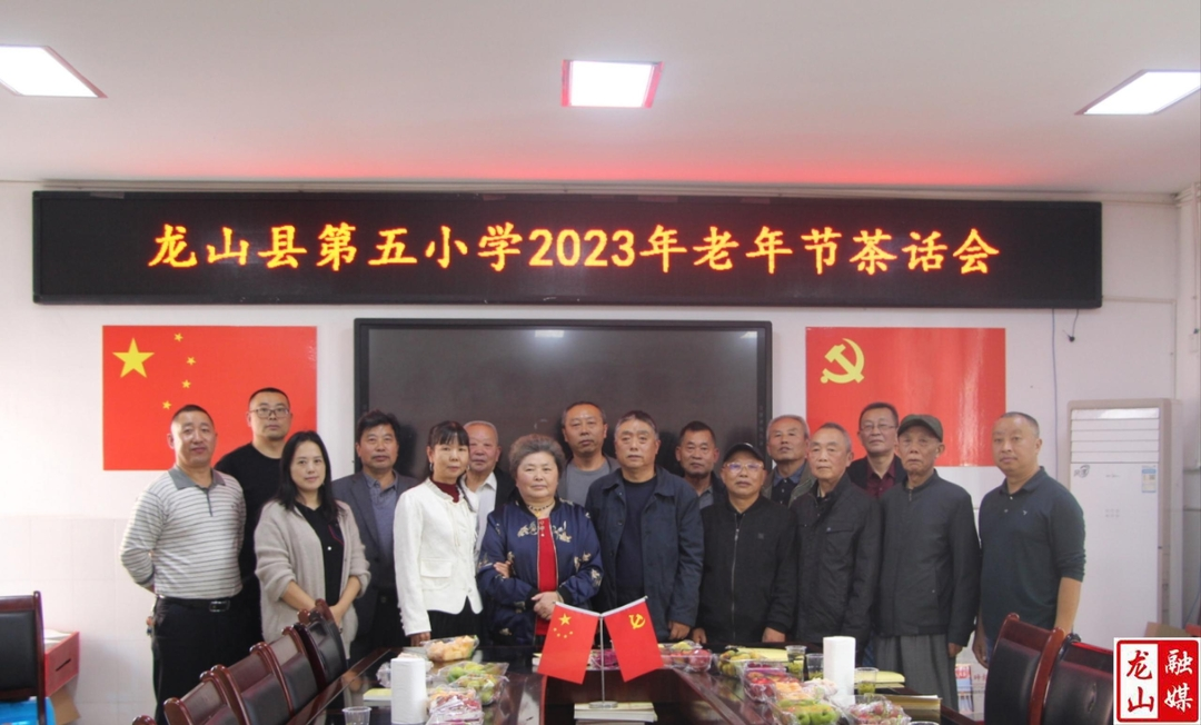 第五小学开展重阳节慰问活动