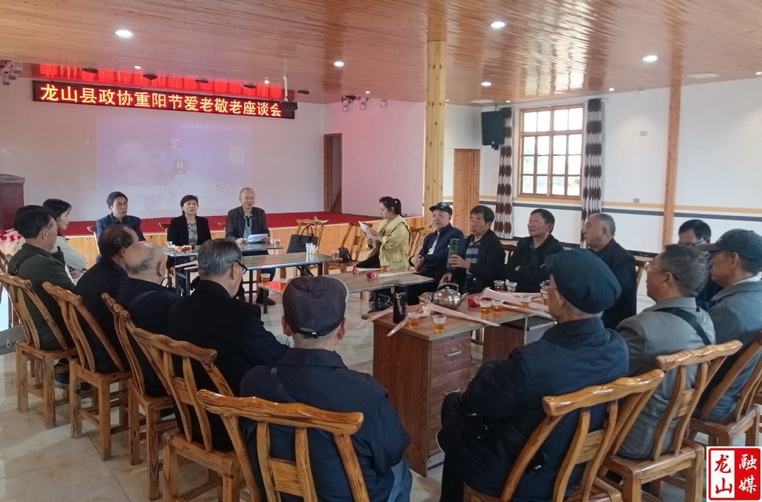 县政协举行重阳节爱老敬老座谈会