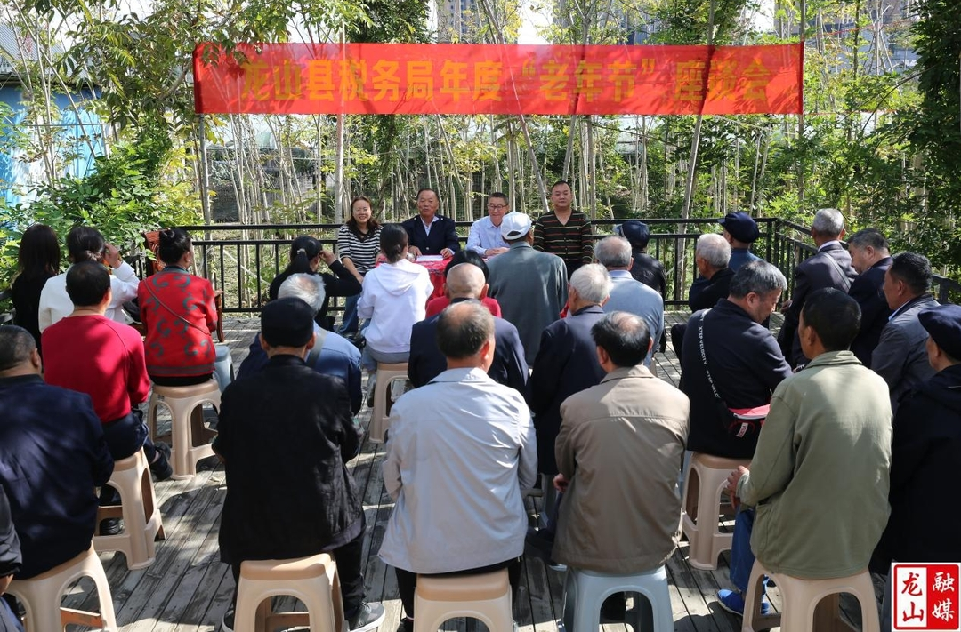 龙山税务：九九重阳节 浓浓税月情