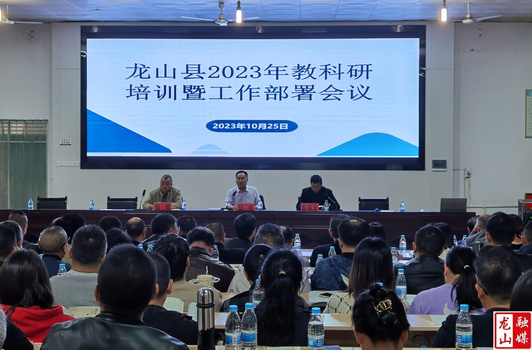 县教体局开展教科研人员能力提升培训
