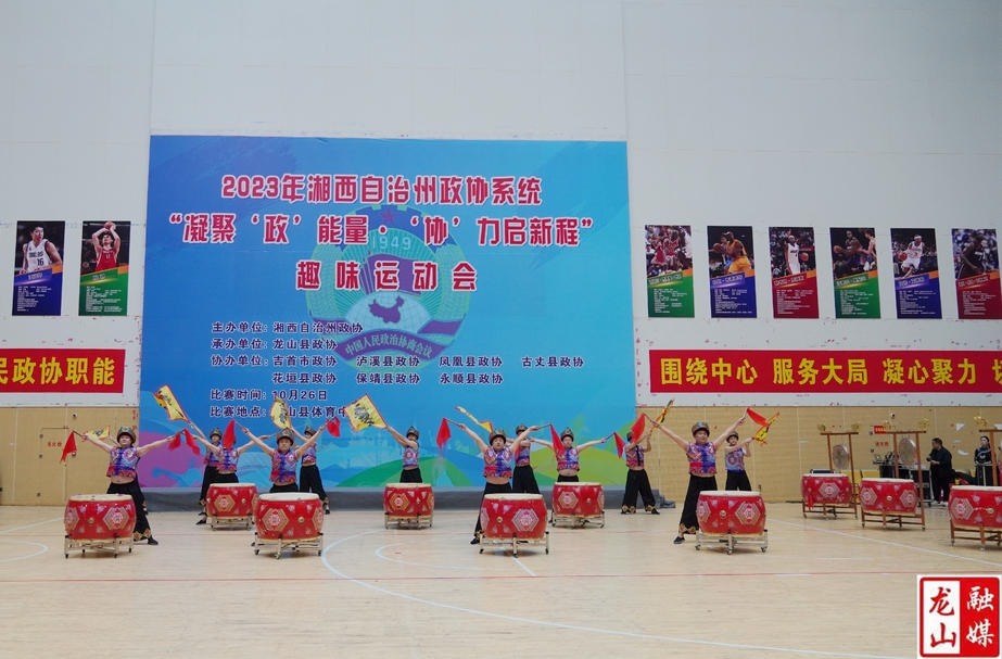 龙山毕玆卡演出为州政协系统趣味运动会助兴