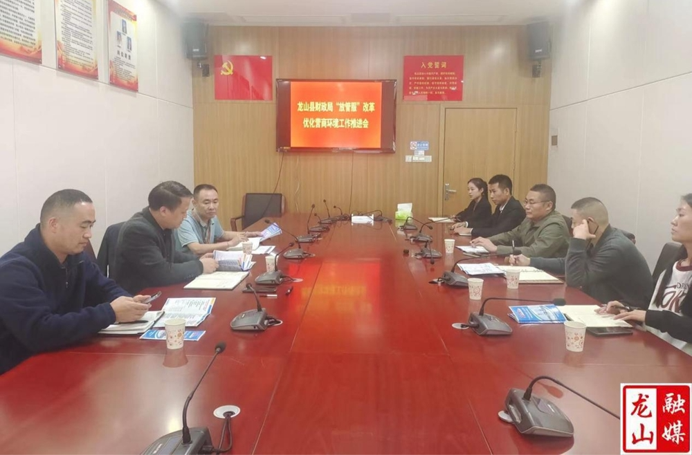 县财政局：“小窗口”交流研讨提升营商环境  “高质效”