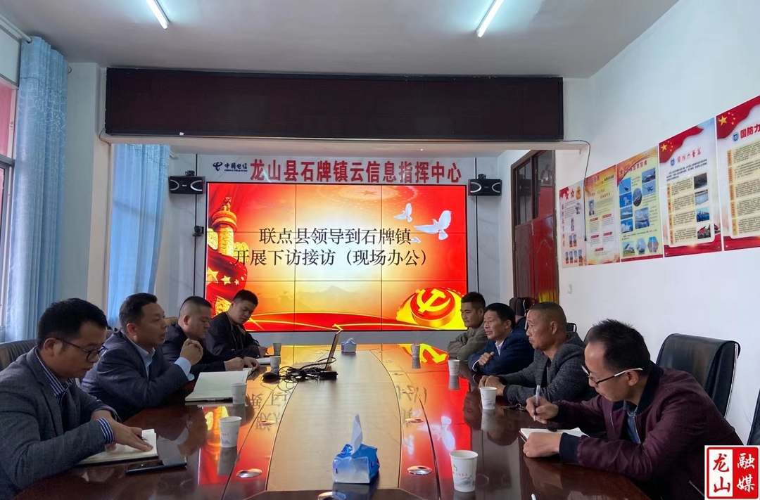梁兴华到石牌镇开展下访接访工作
