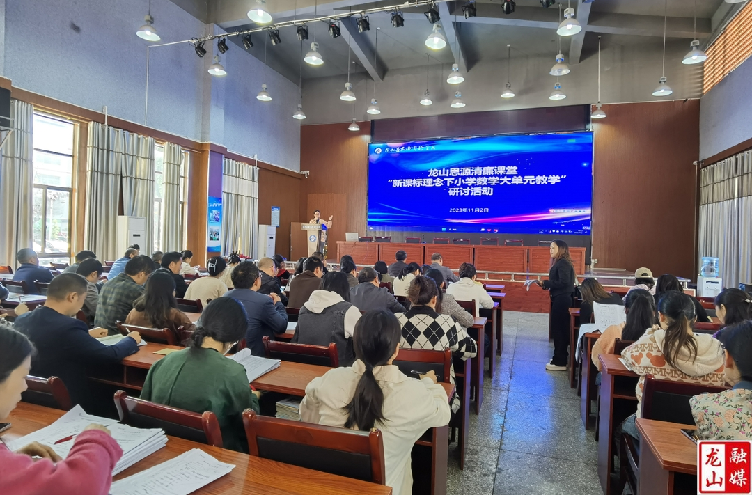 思源学校举行新课标理念研讨活动