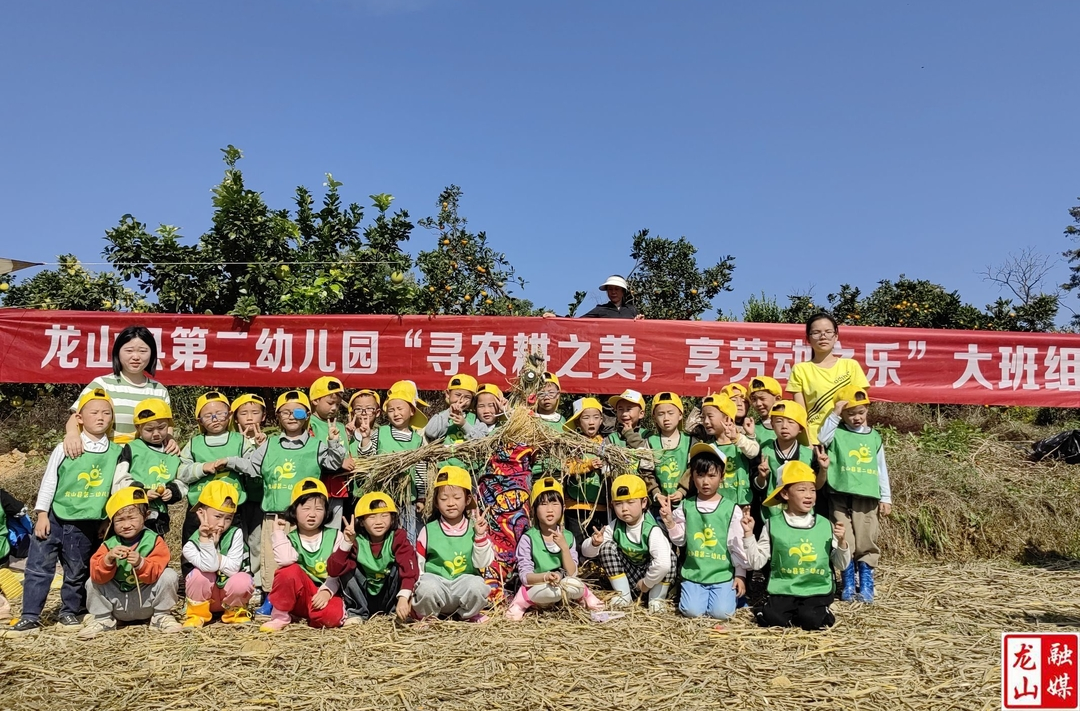 第二幼儿园开展秋游活动