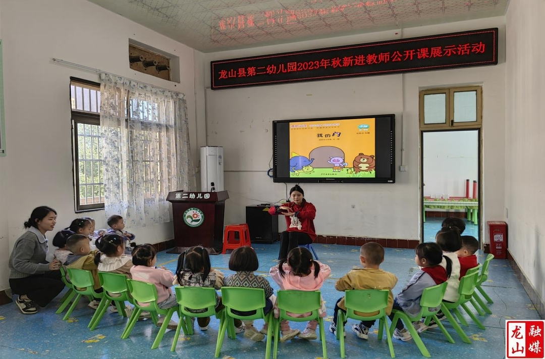 第二幼儿园开展新进教师公开课展示活动