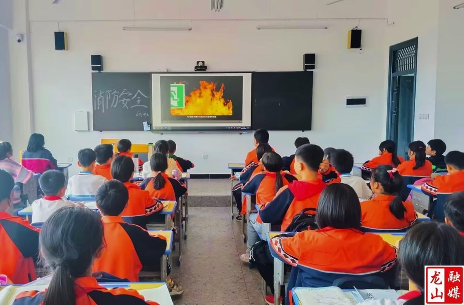 新城小学开展消防安全日主题活动