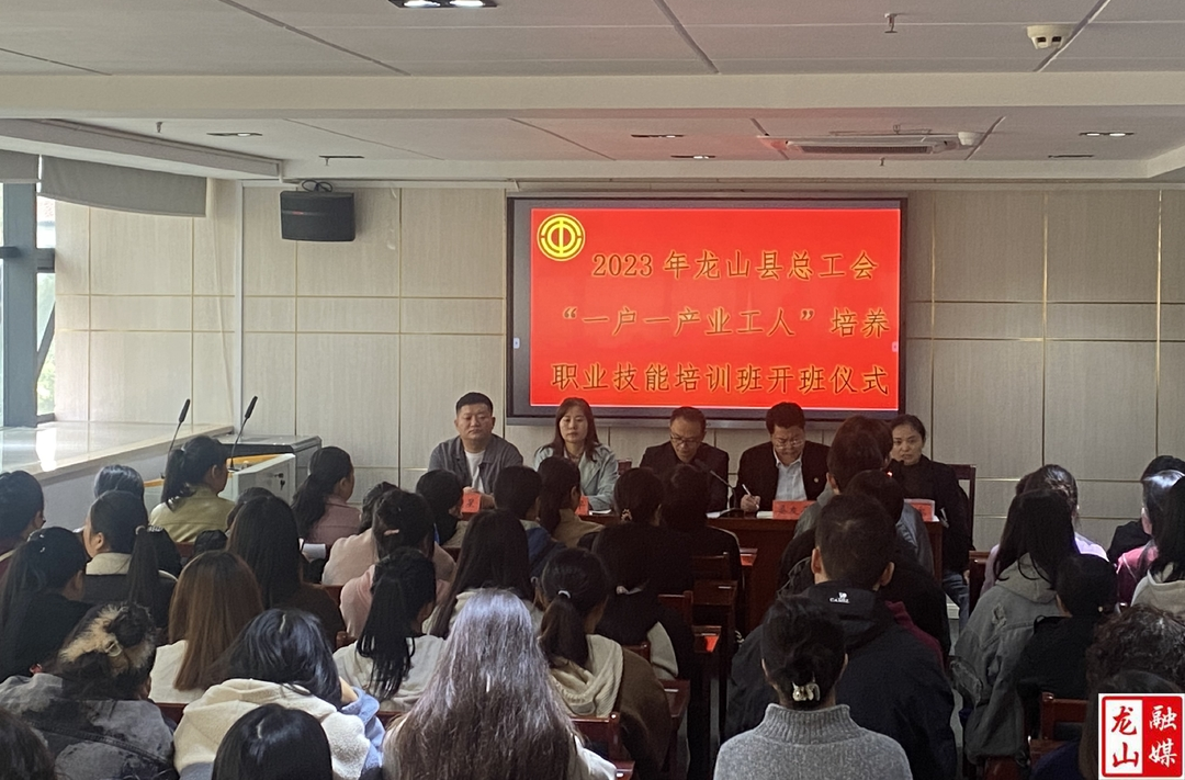 县总工会“一户一产业工人”培养工程技能培训班开班