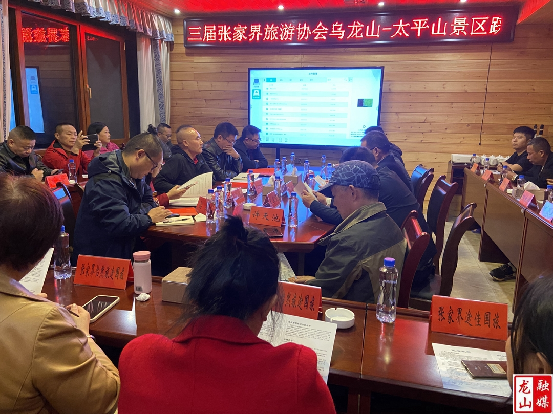 张家界旅行社协会组织会员来县考察旅游合作项目