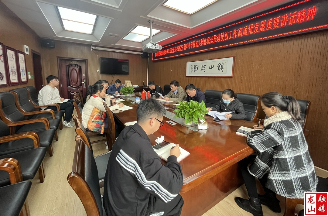 县委统战部传达学习近期统战工作重要会议精神