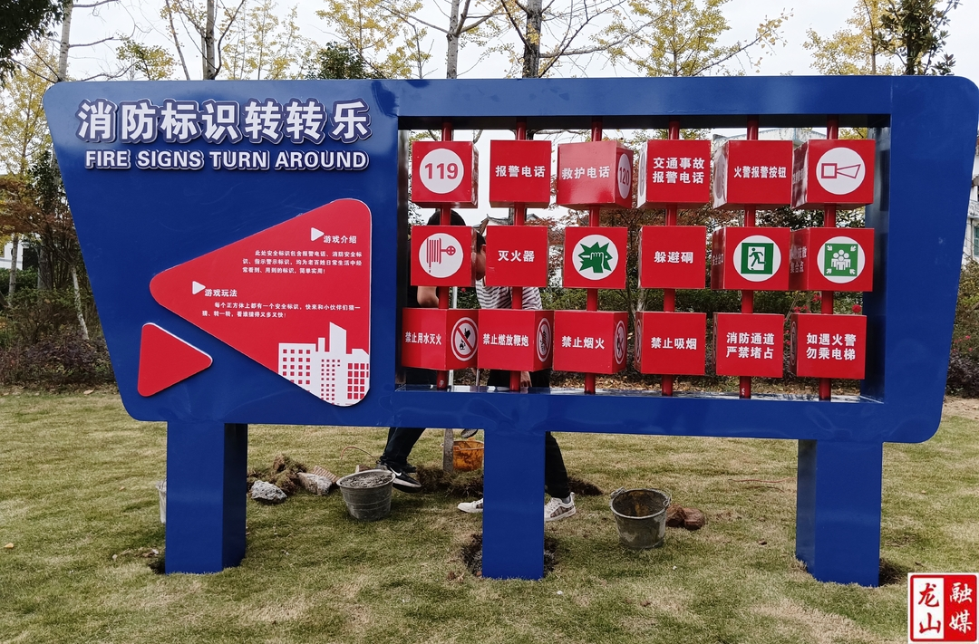 龙山县首个消防主题公园正式“上线”