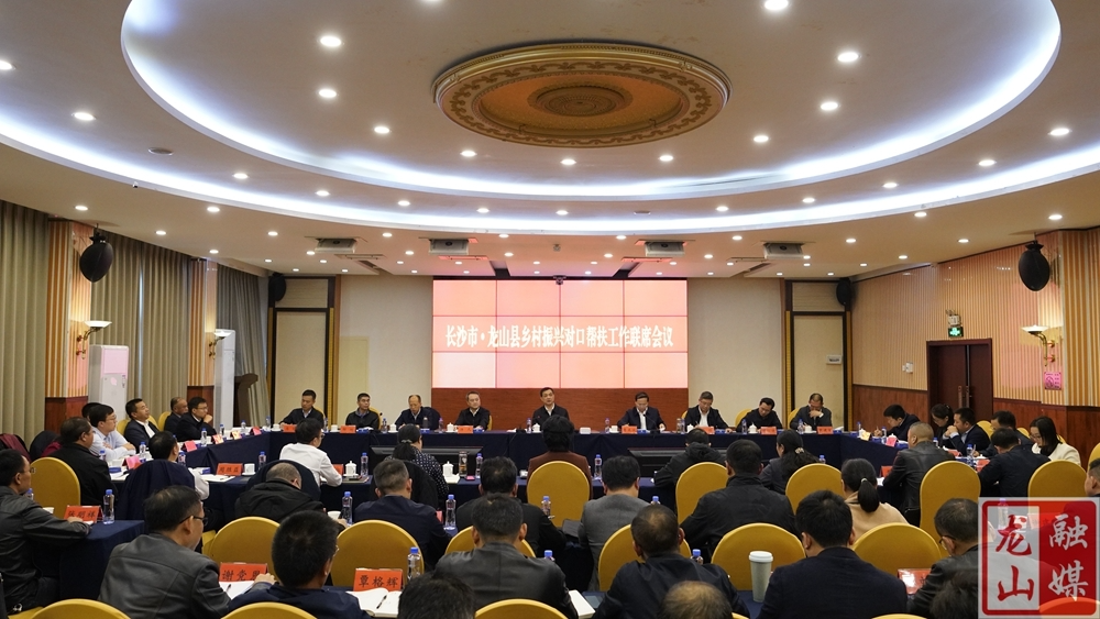 周海兵带队到龙山县调研乡村振兴对口帮扶工作