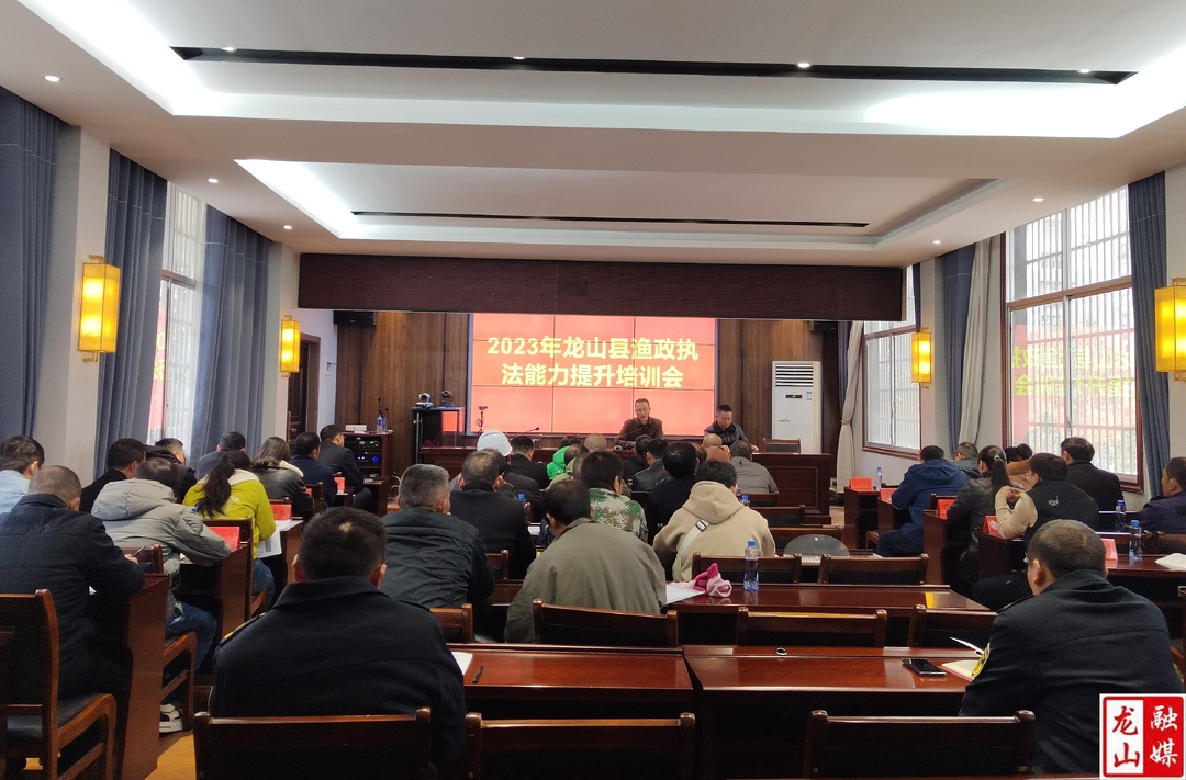 利剑行动：县农业行政执法局举办2023年渔政执法能力提升专项培训