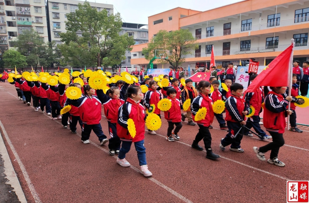 第二小学2023年冬季运动会开幕