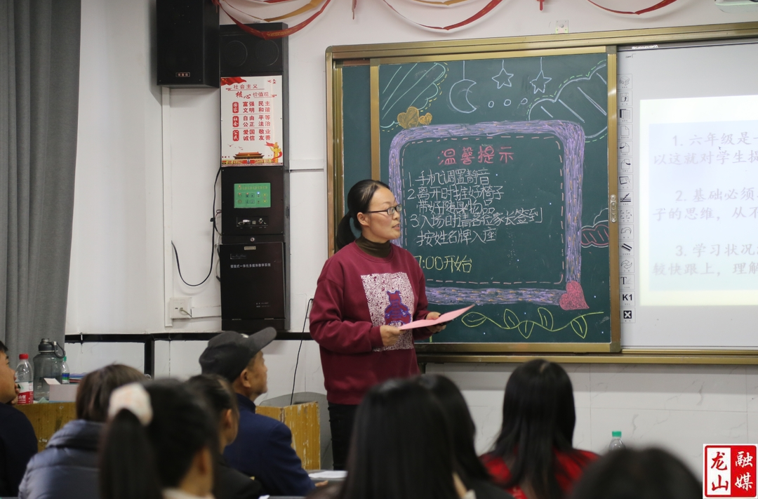 皇仓华鑫学校小学部召开家长会