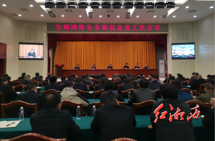 虢正贵在湘西州网络安全和信息化工作会议上强调：坚决扛起网信工作使命任务 推动全州网信事业高质量发展