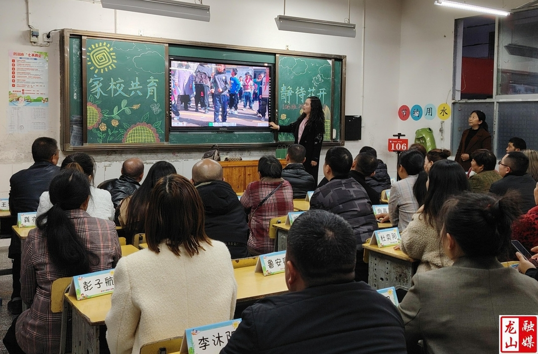 第二小学召开一年级新生家长会