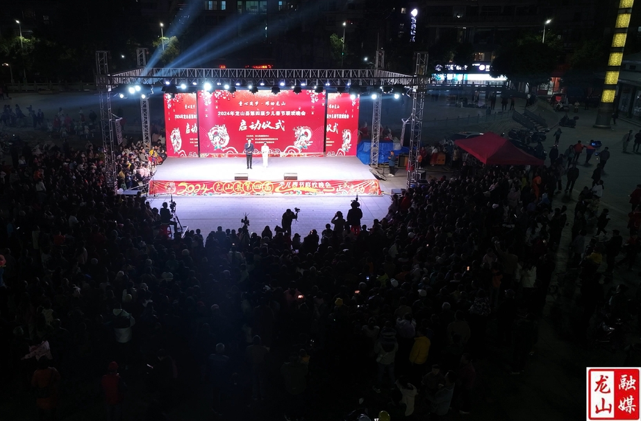 2024年龙山县第四届少儿春节联欢晚会正式启动