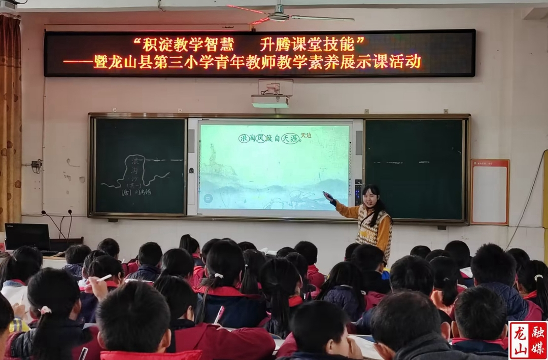 第三小学举行青年教师教学素养展示课活动