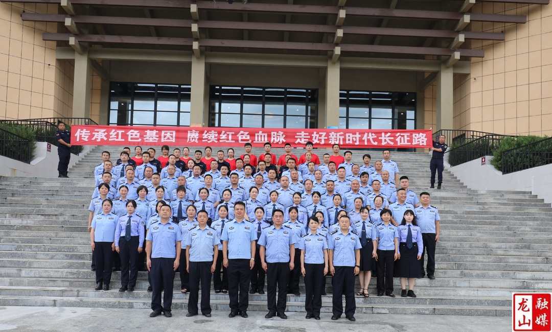 龙山公安全力推进清廉警营建设