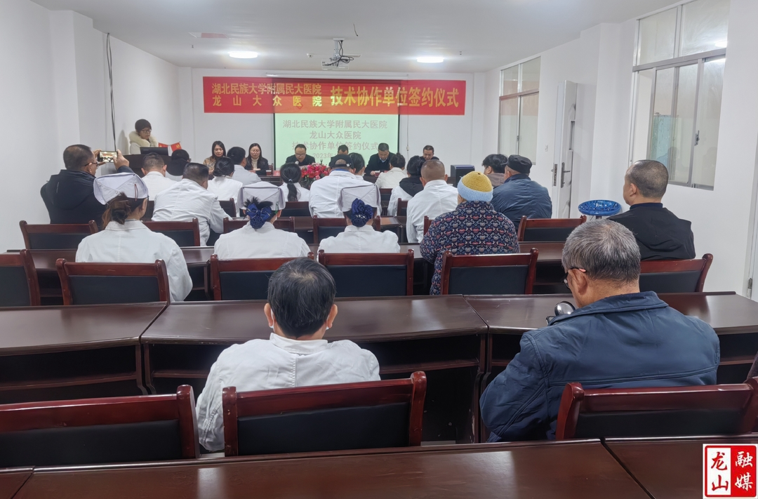 大众医院举办技术协作单位签约仪式