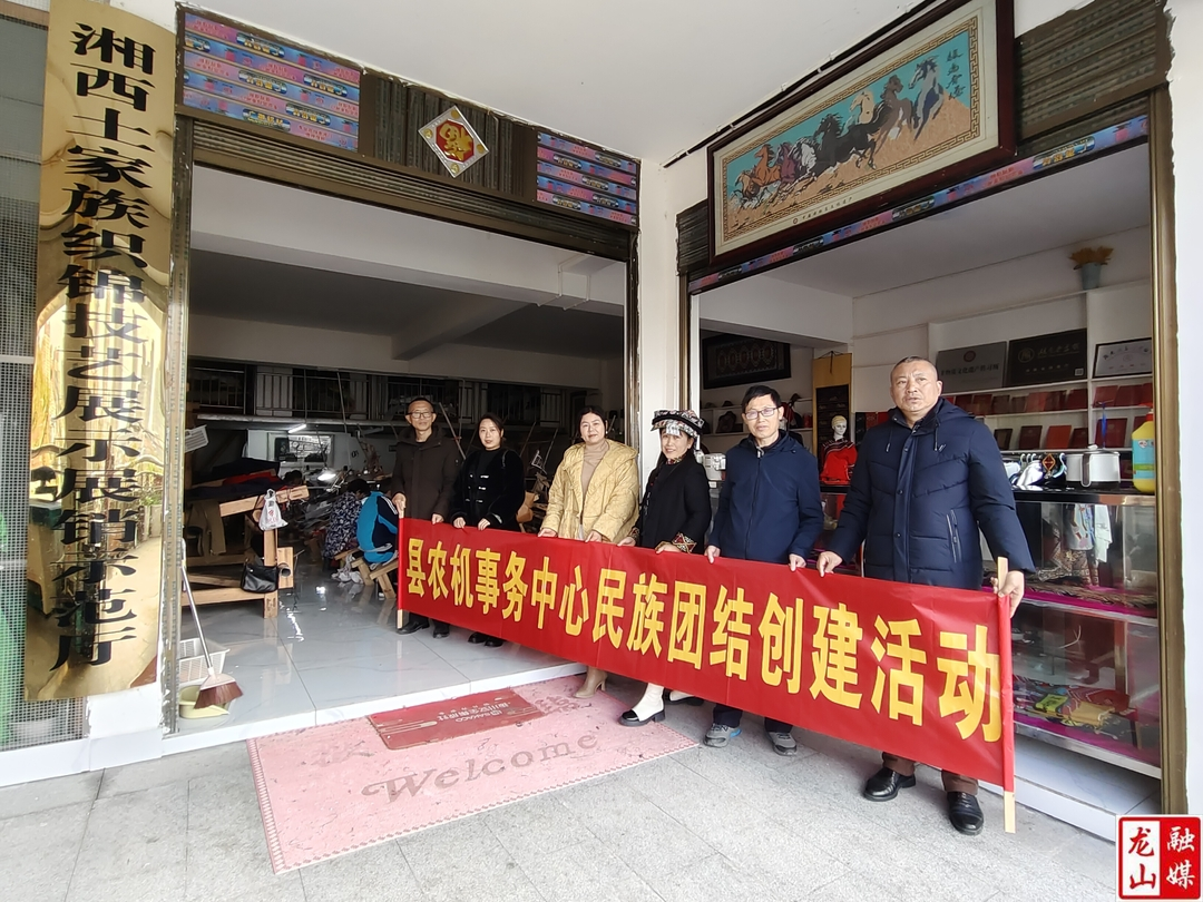 县农机事务中心开展民族团结进步创建活动