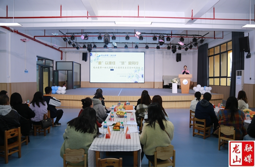 县第一幼儿园召开2023年秋季学期家委会暨膳食委员会会议