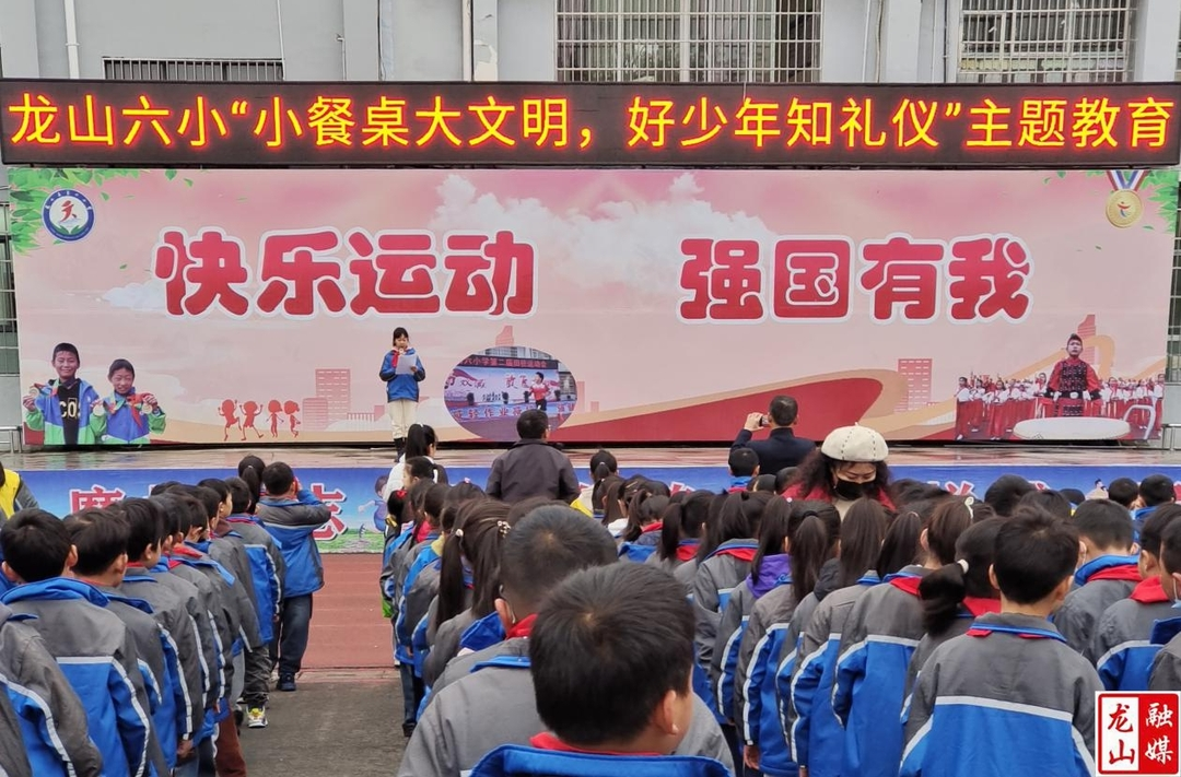 第六小学举行文明就餐升旗仪式