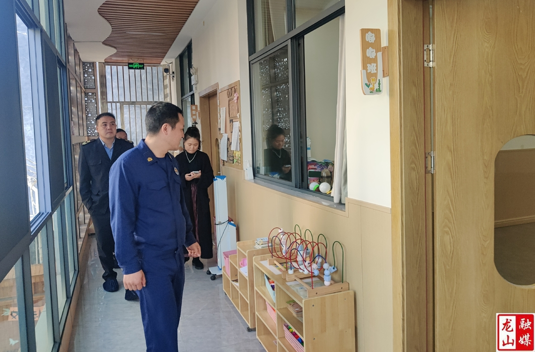 龙山县多部门联合开展托育机构消防安全专项检查