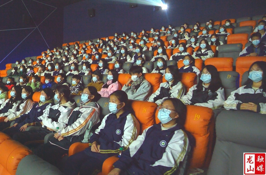华鑫教育龙山校区开展观影活动