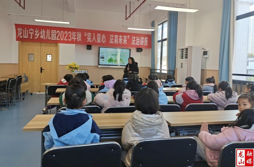 宁乡幼儿园开展法治专题宣讲