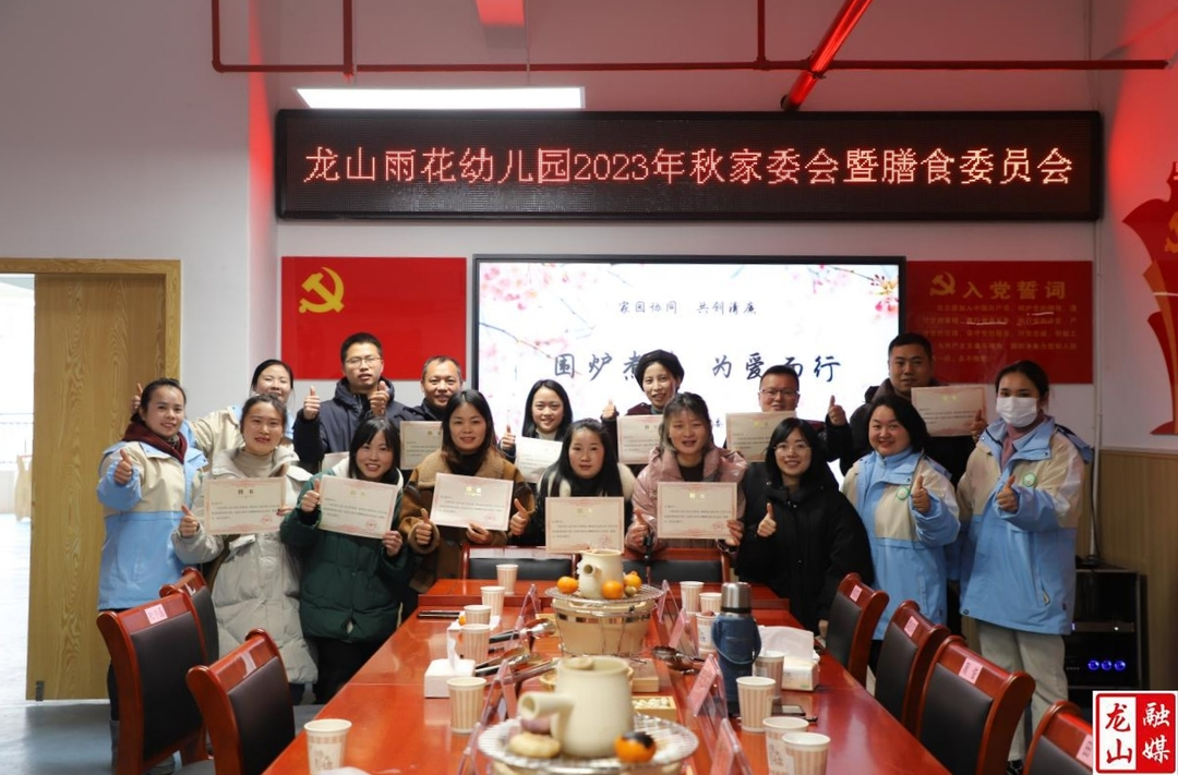 雨花幼儿园：家园协同 共创清廉