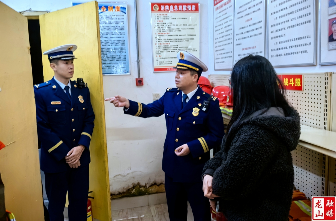 龙山消防开展重要时间节点消防安全集中夜查行动