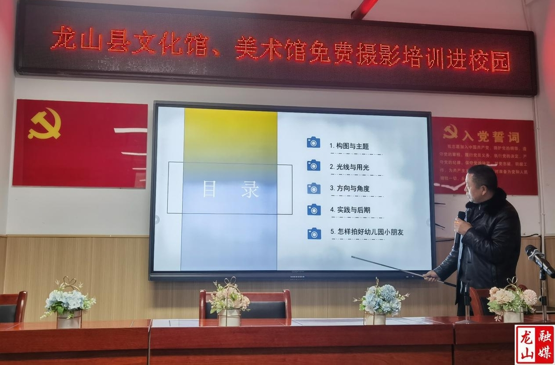 县文化馆、美术馆免费摄影培训走进雨花幼儿园