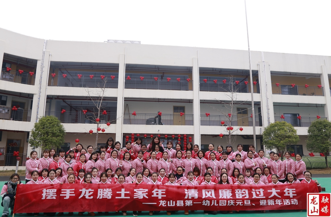 第一幼儿园开展迎新年工会活动