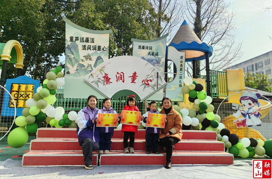 第二幼儿园开展清廉诗词大家诵比赛活动