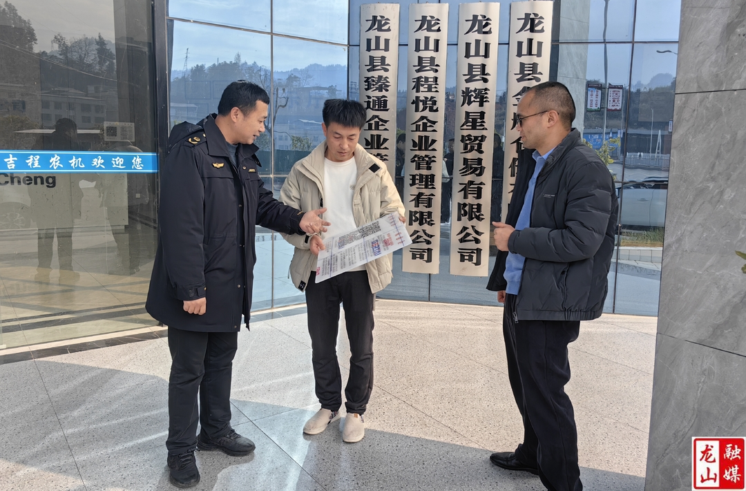 龙山：“赋码保护 赋能发展 赋网服务”机制优化营商环境