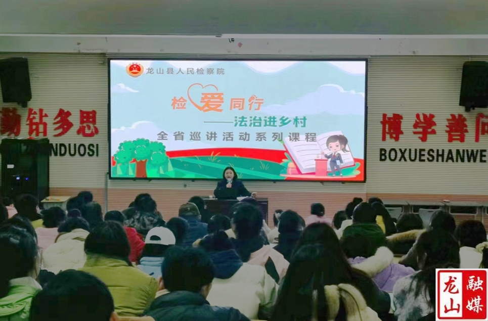 县人民检察院普法宣讲进校园