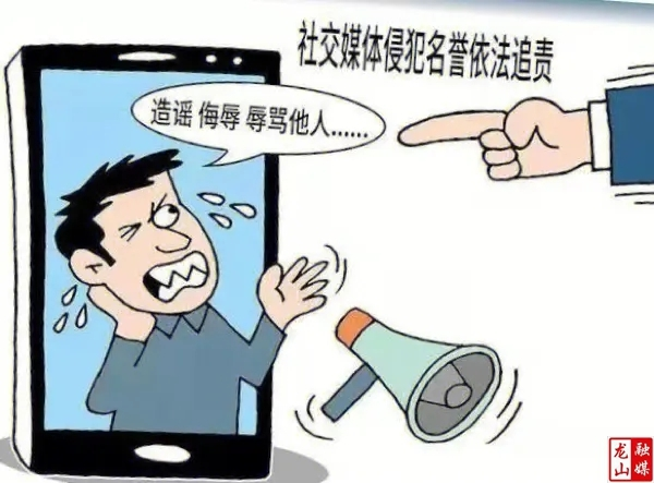 网络侵权行为需警惕