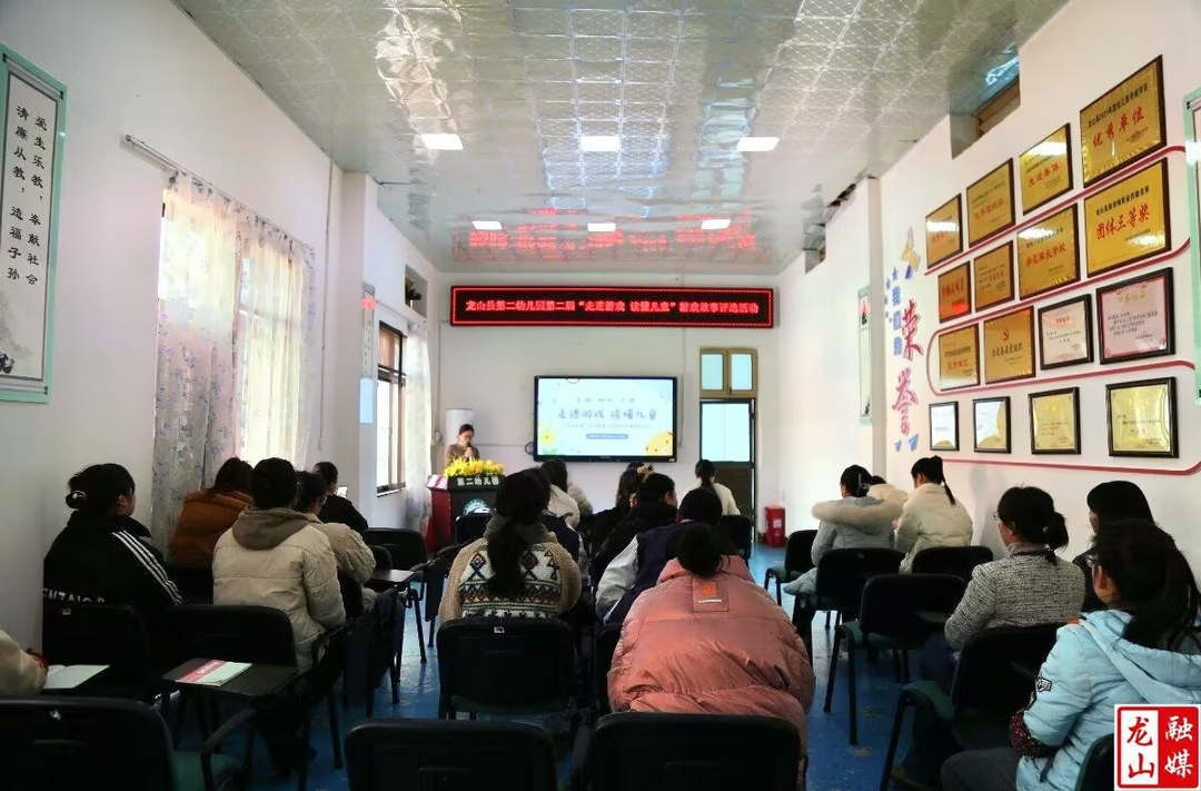 第二幼儿园开展第二届游戏案例评选活动